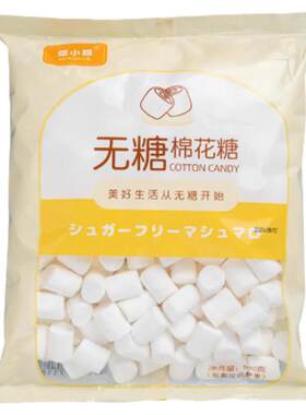 焙小姐棉花糖雪花酥专用