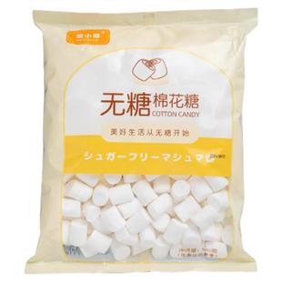 焙小姐棉花糖雪花酥套餐专用烘焙原材料低糖无糖木糖醇低甜牛轧糖