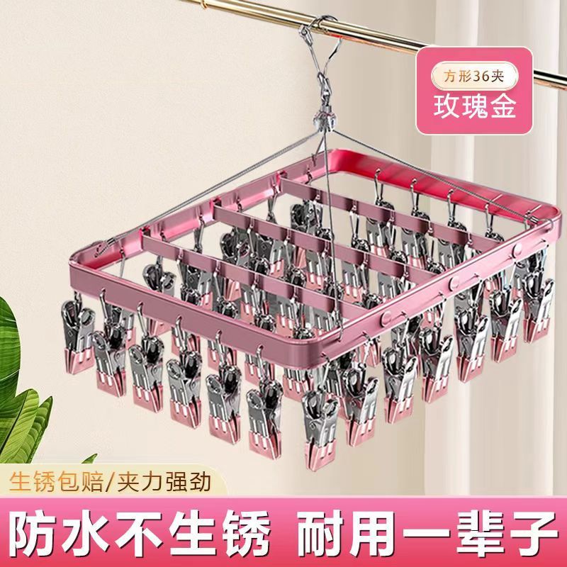 铝合金晒袜架不锈钢多夹子晒架阳台晾晒衣架内衣袜子夹防风防滑