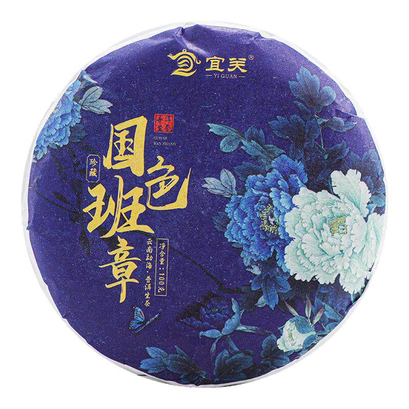 云南生茶普洱茶官方旗舰店国色班章茶饼古树茶叶