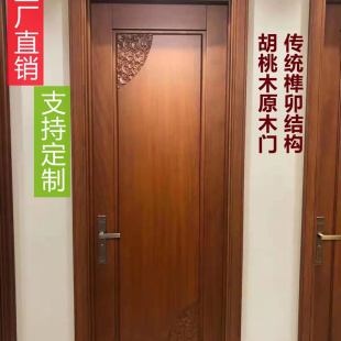 广东工厂原木门胡桃木卧室门房间门烤漆门实木门平开门定制门雕花