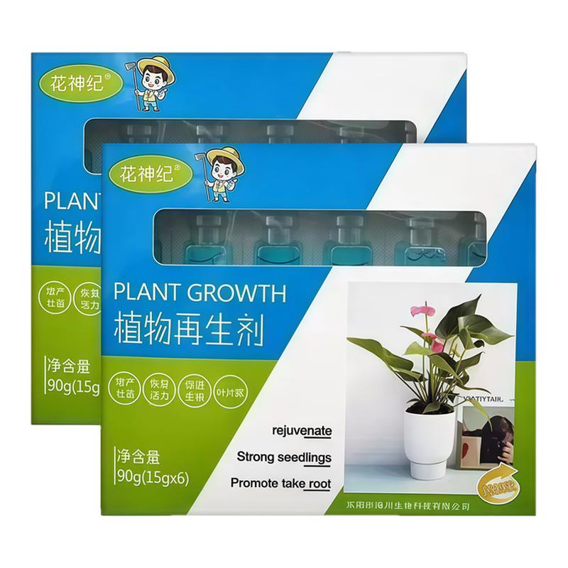 植物再生剂浓缩营养液绿植物通用养花卉盆栽家庭园艺肥料水溶肥料