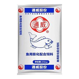 通威鱼饲料养殖专用高蛋白鱼食小颗粒草鱼鲤鱼观赏鱼锦鲤原塘颗粒