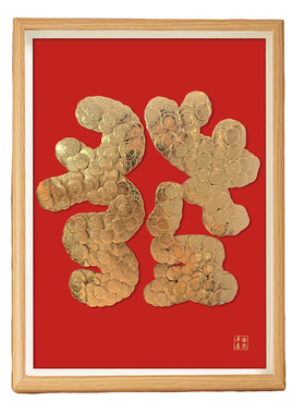 发财五角硬币手工diy材料包相框摆件相框开业乔迁之喜送朋友礼物