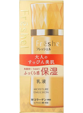 日本Kanebo嘉娜宝Freshel肤蕊EX浓厚高保湿乳液,化妆水,面霜,防晒