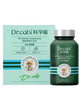 【预售】活力宝｜11合1乳铁蛋白益生菌牛磺酸消化酶Dr.cats科学喵