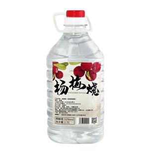 夏至梅杨梅蒸馏酒52度白酒杨梅烧5斤桶装粮食酒果酒自酿宴请散酒