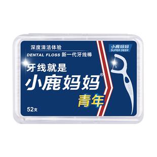 小鹿妈妈随身便携口腔清洁家庭装便携顺线细牙签线盒剔牙线家用T