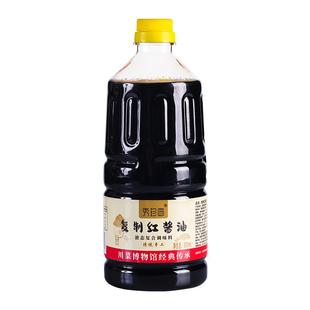 川菜博物馆四川复制酱油钟水饺蘸料商用装日料甜水面复制红酱油