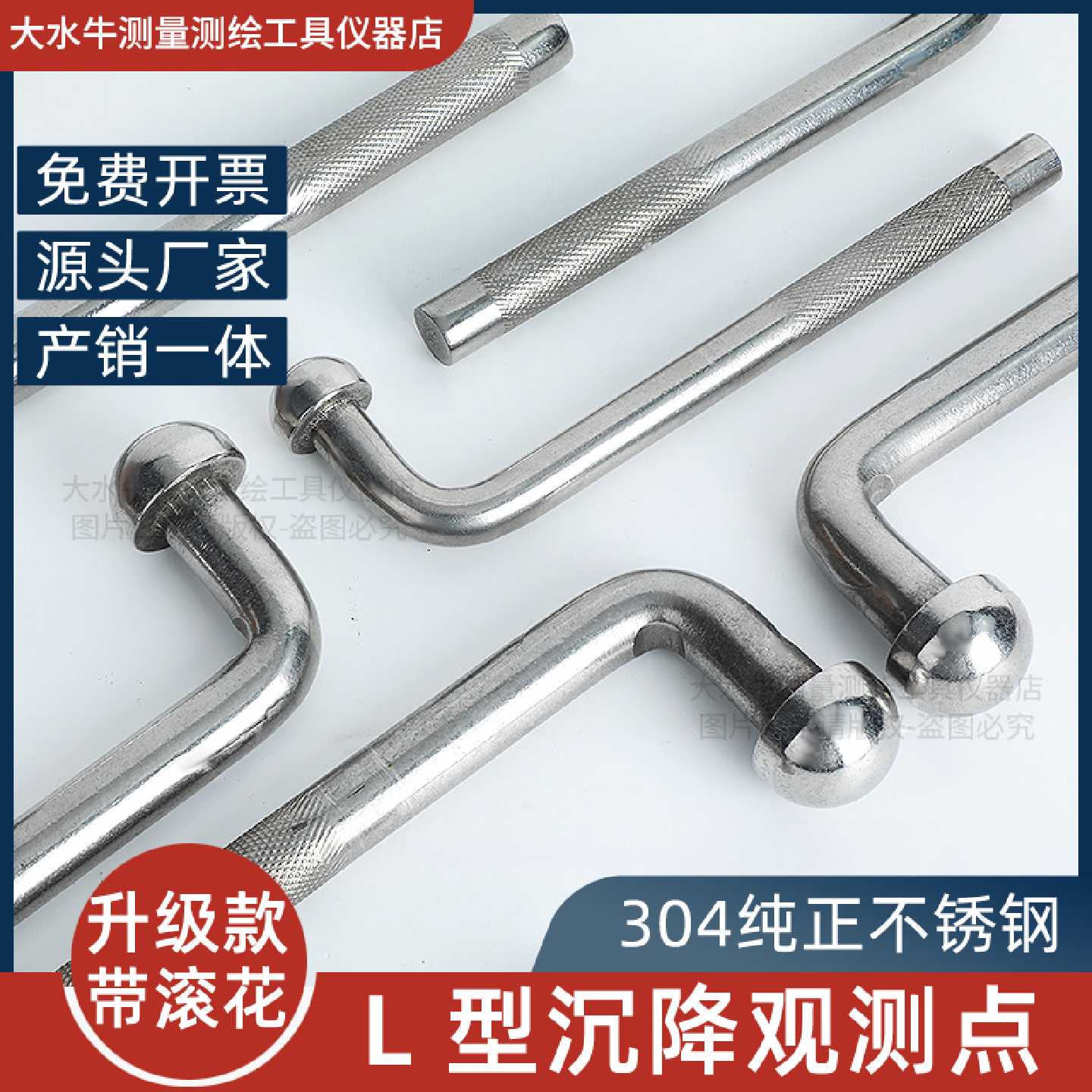 L型沉降观测点钉不锈钢测量控制点标志建筑物预埋件监测水准测钉