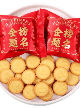 十几款！金榜题名谢师宴糖果零食