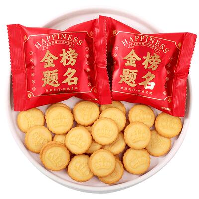 十几款！金榜题名谢师宴糖果零食
