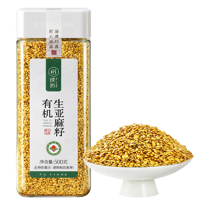有机生亚麻籽颗粒天然黄金亚麻籽仁原料膳食餐搭配无花果打粉榨油