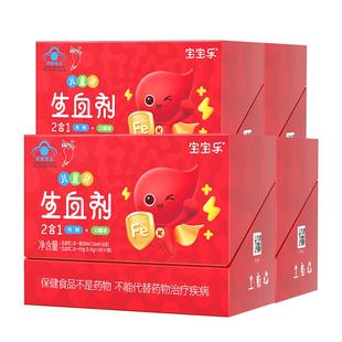 红桃K儿童补血补铁生血剂宝宝增强免疫口服液维生素复合多种多维