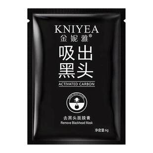 竹炭去鼻贴黑头泥膜撕拉面膜深层清洁收缩毛孔粉刺男女士通用袋装