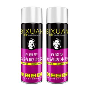 卫生间免砸砖防水渗透剂浴室厕所防漏防水补漏王喷剂透明胶材涂料