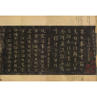 南宋国子监本《淳化阁帖》第九卷王献之书高清微喷原大复制品长卷