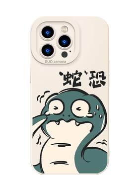 蛇年手机壳情侣社牛社恐搞怪趣味