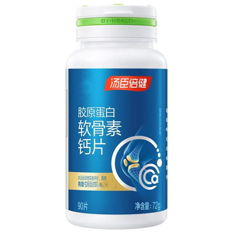 汤臣倍健胶原软骨素润滑关节钙片