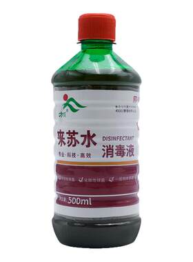 【5大瓶】来苏水甲酚皂消毒液