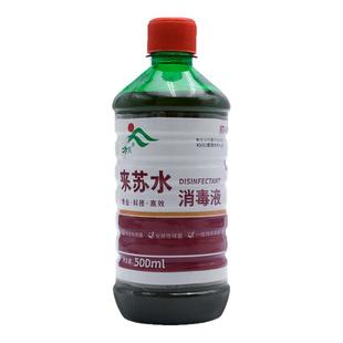 【5大瓶实惠装】方训来苏水消毒液甲酚皂消毒水