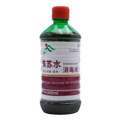 【5大瓶】来苏水甲酚皂消毒液