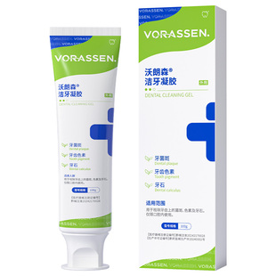 沃朗森去除牙结石专用溶解膏清理牙渍菌斑烟茶渍去黄去口臭神器