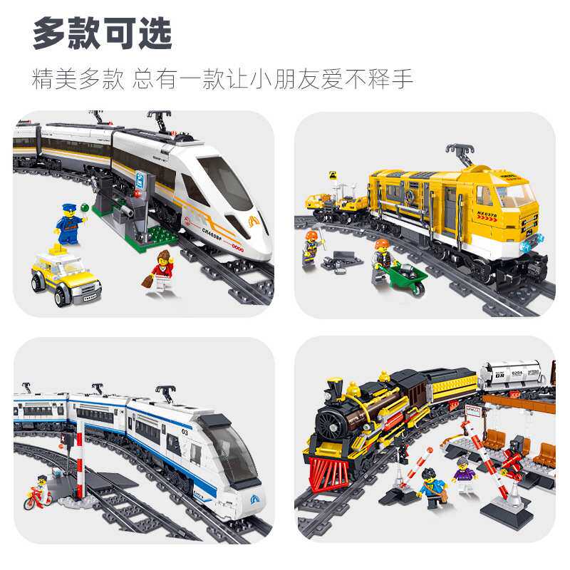 轨道积木火车遥控和谐号儿童动车地铁拼装模型电动玩具复兴号城市