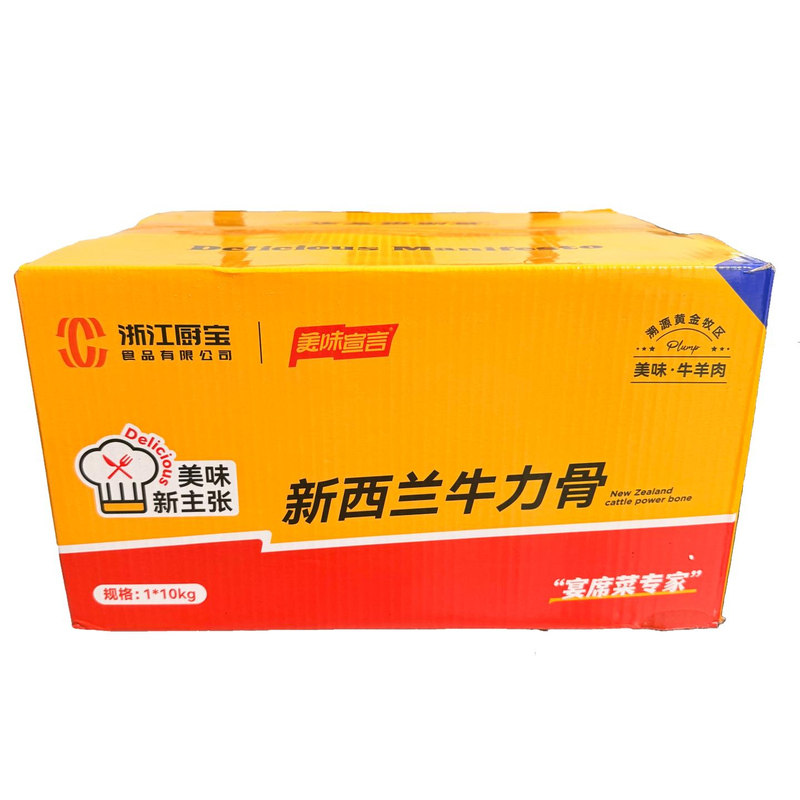 厨宝新西兰牛力骨10kg/整箱