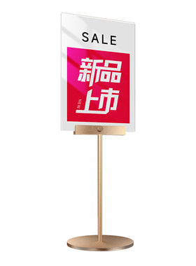 服装店促销折扣牌广告立牌
