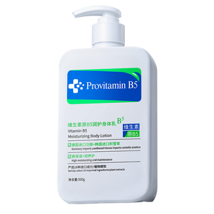 维生素B5儿童身体乳干燥止痒保湿宝宝新生婴儿专用舒缓秋冬大白罐