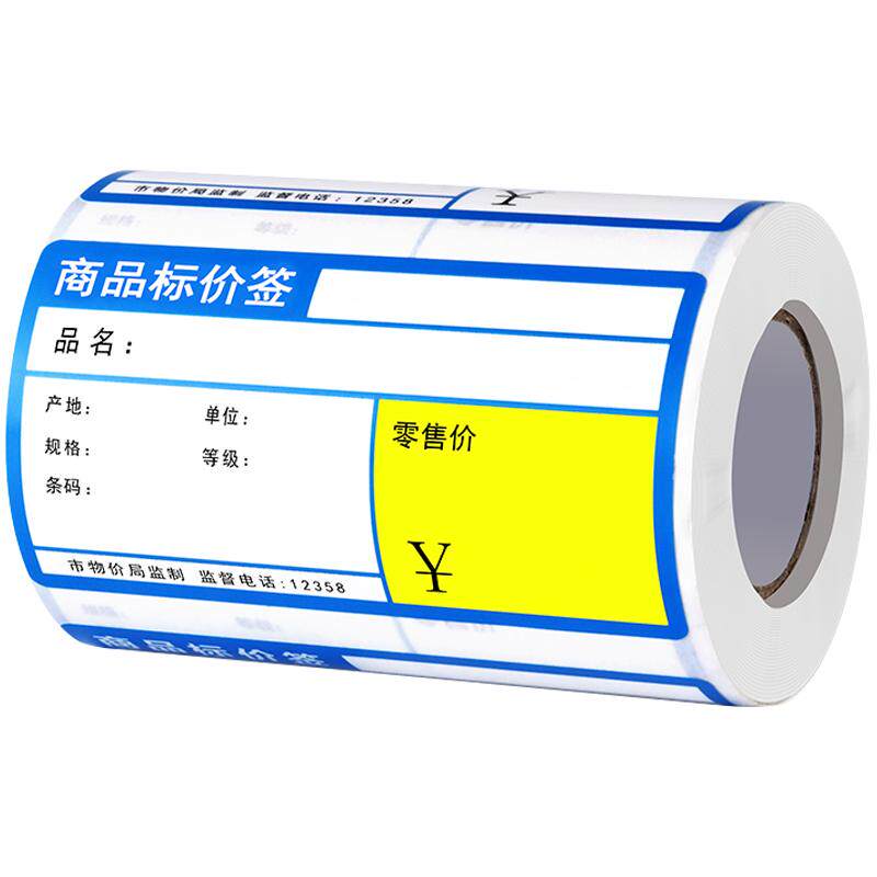 德佟价格标签打印纸热敏商品烟草药店超市便利店货架产品零售店标价不干胶贴纸防水防撕标签纸