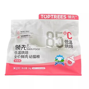 【尝鲜】领先低温烘焙幼猫猫粮羊奶鲜鸡肉全价营养高蛋白专用奶糕