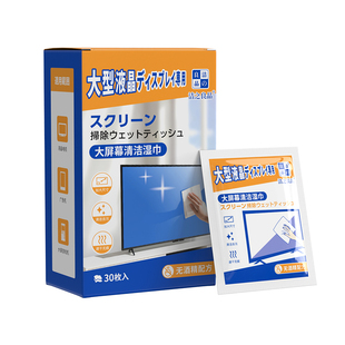 擦电脑屏幕清洁湿巾神器一次性无酒精湿巾擦屏布清洁剂适用苹果笔记本macbook手机ipad平板电视机液晶显示器