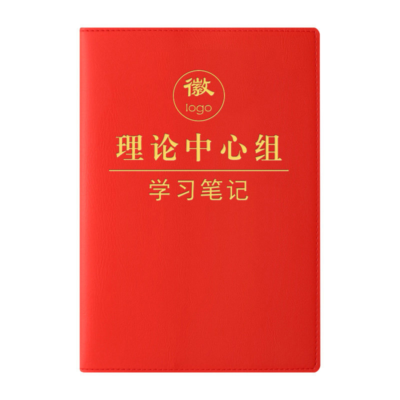 笔记本套皮封面免费定制烫金厂家