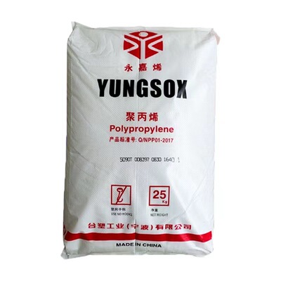宁波台塑PP5090T食品级聚丙烯