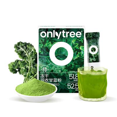 onlytree冻干纯羽衣甘蓝粉