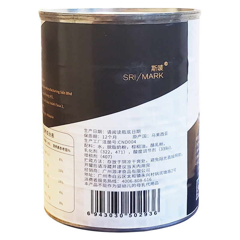 新日期斯唛蓝钻淡奶整箱伴侣炼乳