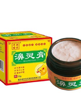 鼻灵膏鼻子不通气打喷嚏堵塞喷雾