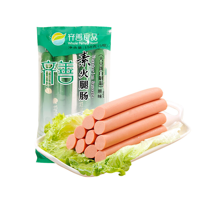 【素火腿肠】齐善素食纯素佛家斋菜零食豆制品仿荤素肠寺院香肠