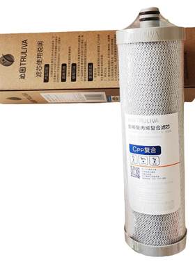 沁园炭棒聚丙烯复合滤芯CPP-AB10