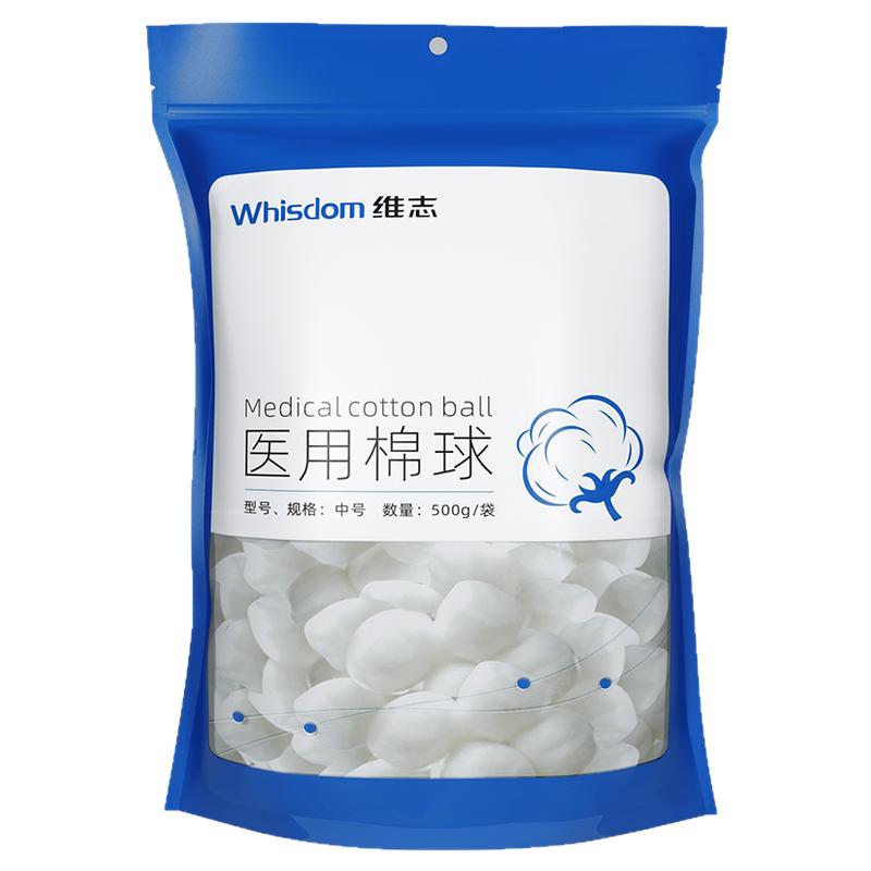 医用棉球环氧无菌医药脱脂消毒卫生用500g大包碘伏酒精棉花不掉絮