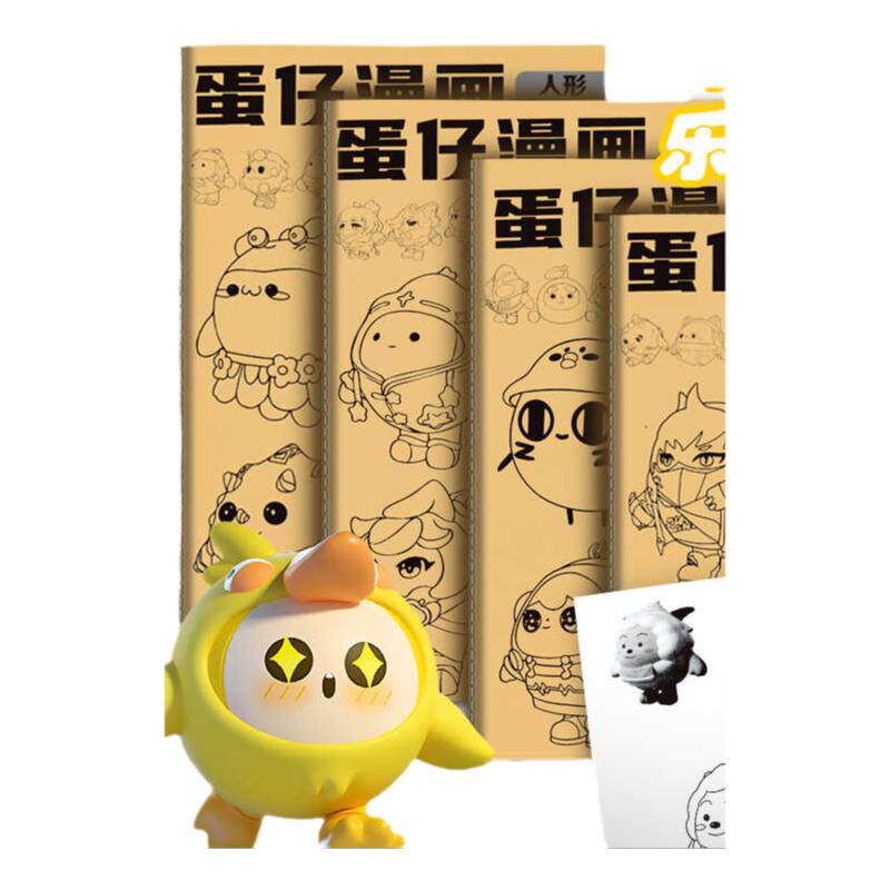 蛋仔派对描摹本卡通动漫描绘线描儿童描画绘画临摹控笔练习涂色本