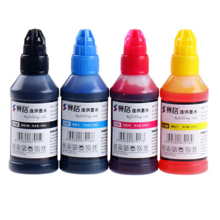 适用惠普HP DeskJet 2132打印机墨水惠普dj2132打印机墨水 惠普2132墨盒 惠普打印机墨盒可加墨墨水