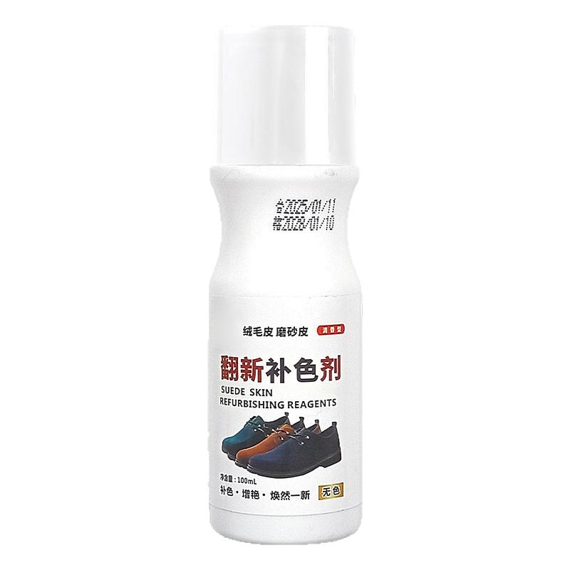 麂皮绒面翻毛鞋清洁护理鞋油