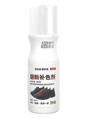 麂皮绒面翻毛鞋清洁护理鞋油