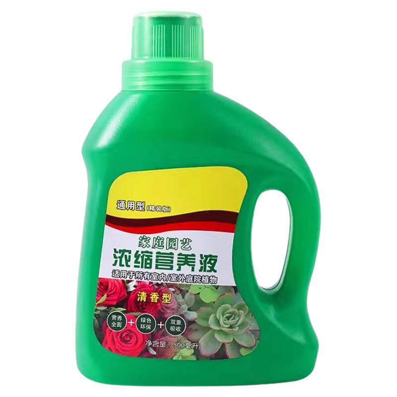 植物营养液通用型家用养花肥料