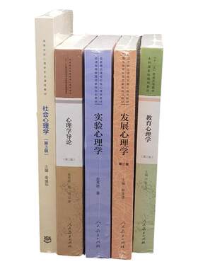 西南大学347心理学专硕考研教材