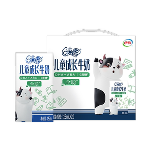 伊利QQ星全聪儿童成长牛奶富含DHA+ARA营养125ml*20盒/整箱