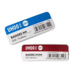 UHOO优和6313别针胸牌6312磁性工号牌防水证件卡银行学生姓名胸卡定制